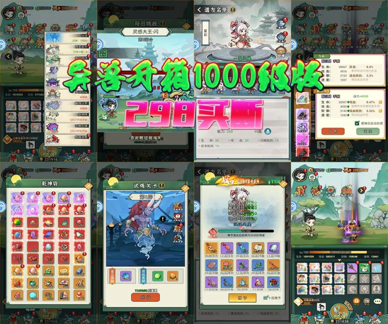 ★推荐★异兽开箱1000级GM版（298买断）-手游空间