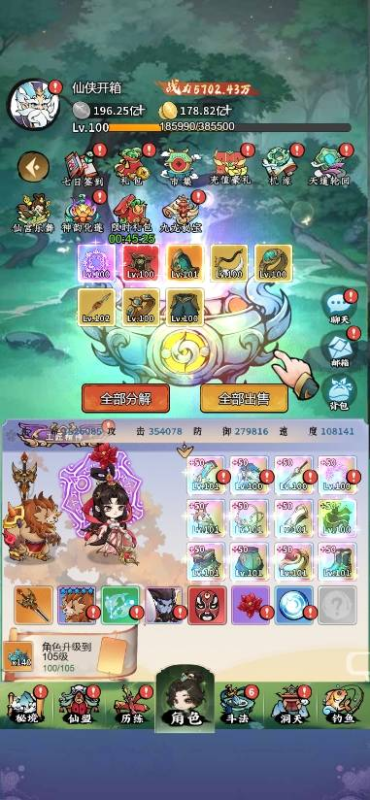 仙侠开箱GM版(198买断)-手游空间