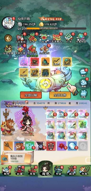 仙侠开箱GM版(198买断)-手游空间