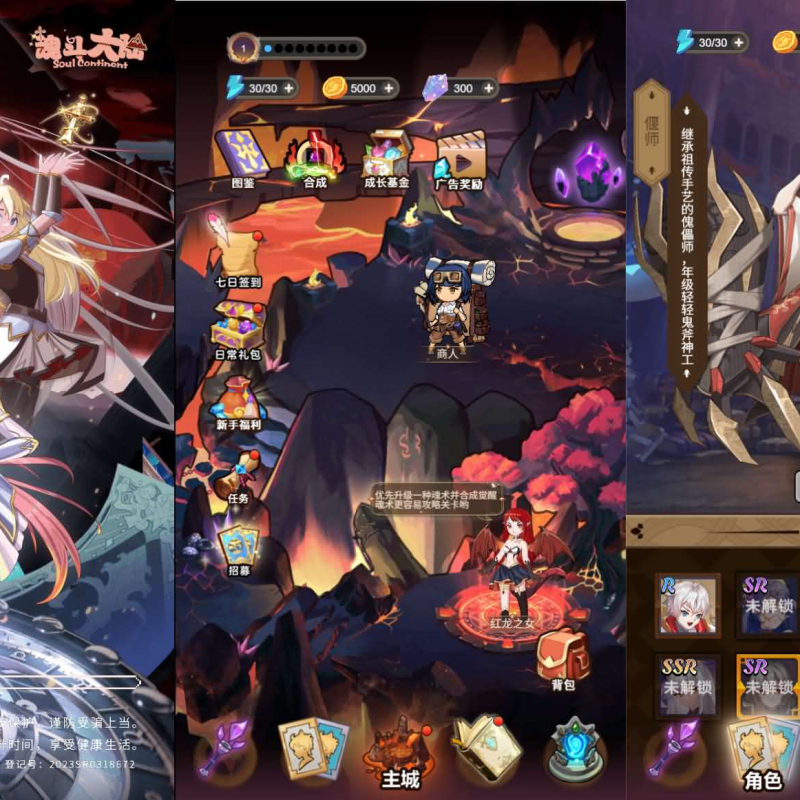 斗魂大陆内购-手游空间