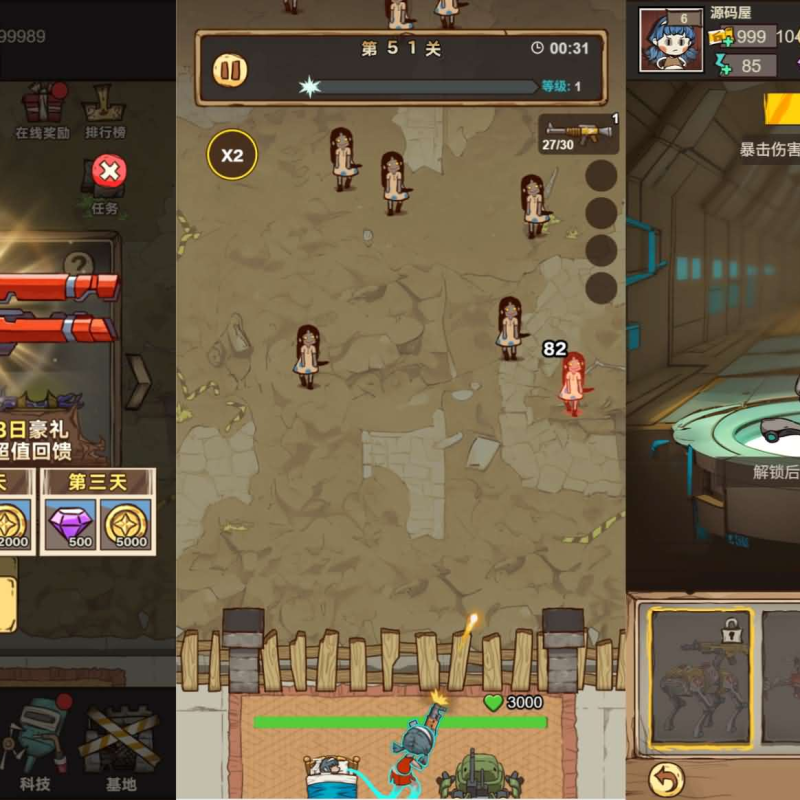 猛鬼打炮-手游空间