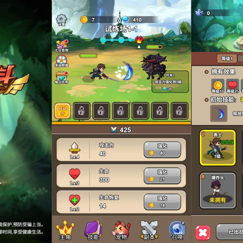 勇者斗决-手游空间