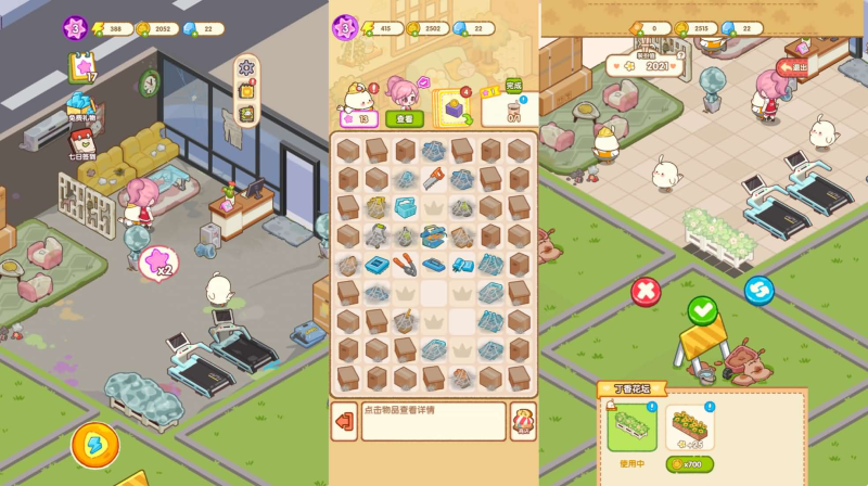 肥肥瘦身-手游空间