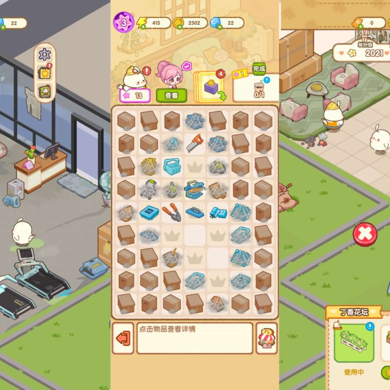 肥肥瘦身-手游空间