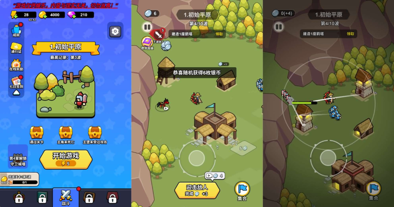 拿下一座城-手游空间