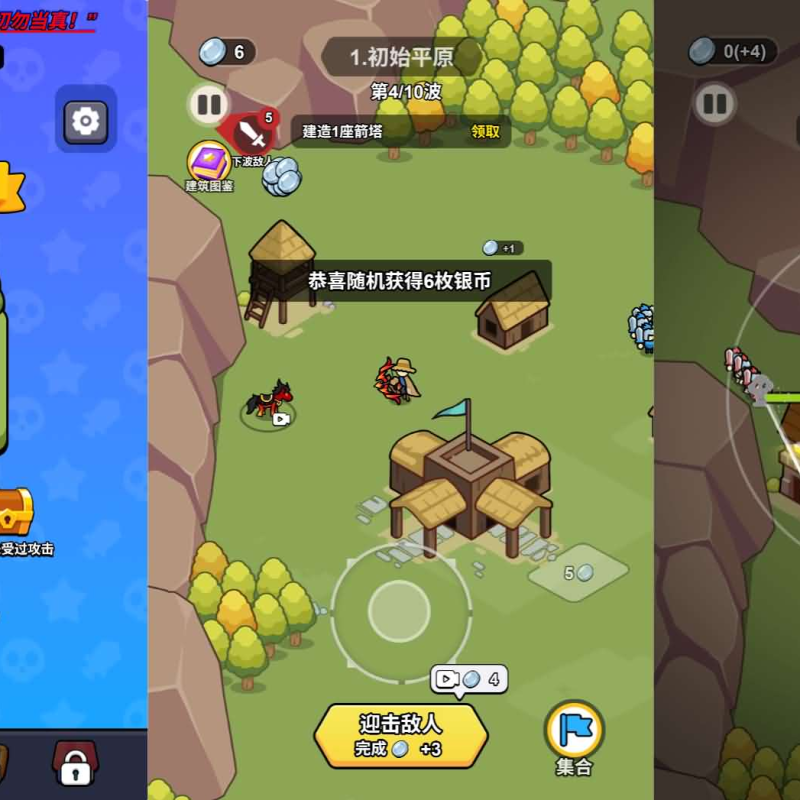 拿下一座城-手游空间