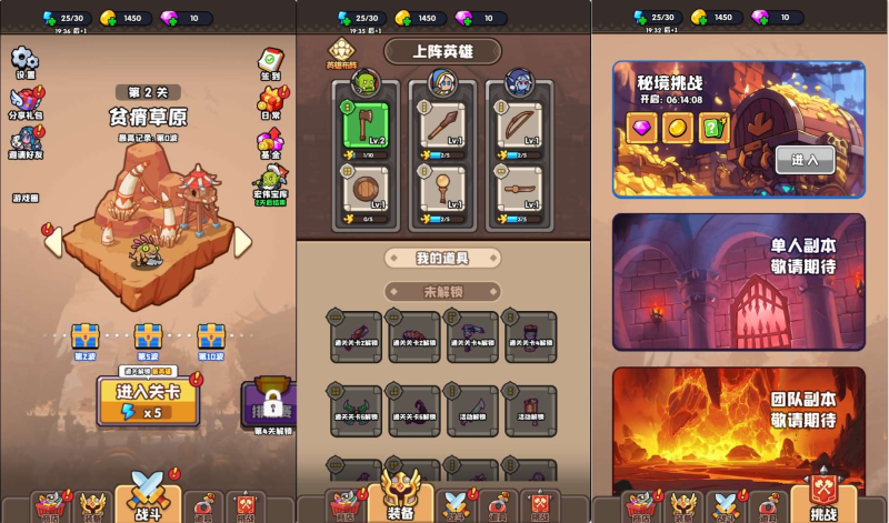 砍不过我-手游空间