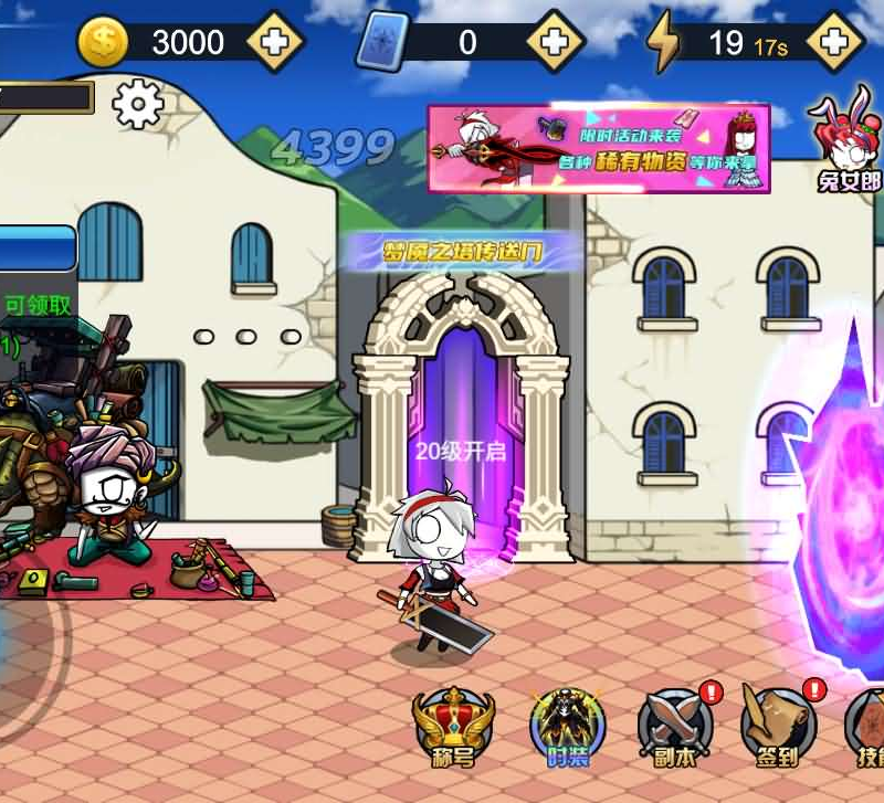 勇士征程-手游空间