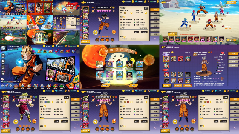 龙珠激斗（内购+后台）-手游空间