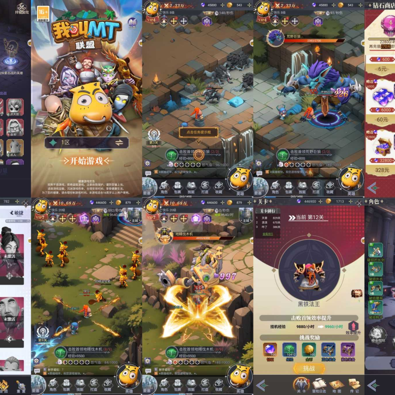 我叫MT【内购】-手游空间