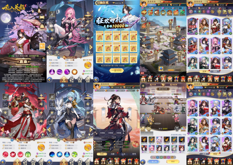 乱入英雄【内购】-手游空间