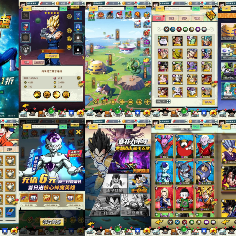 龙珠超蓝【内购】-手游空间