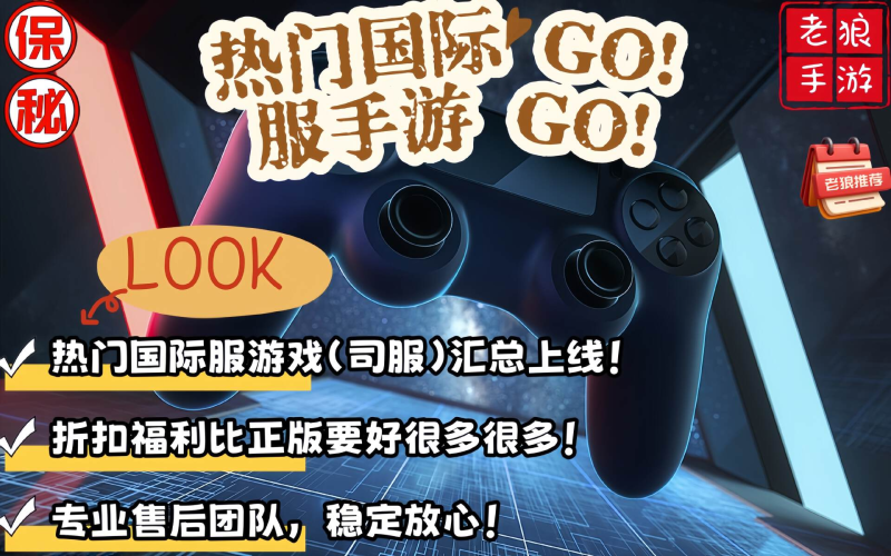 折扣国际服整合文档-手游空间