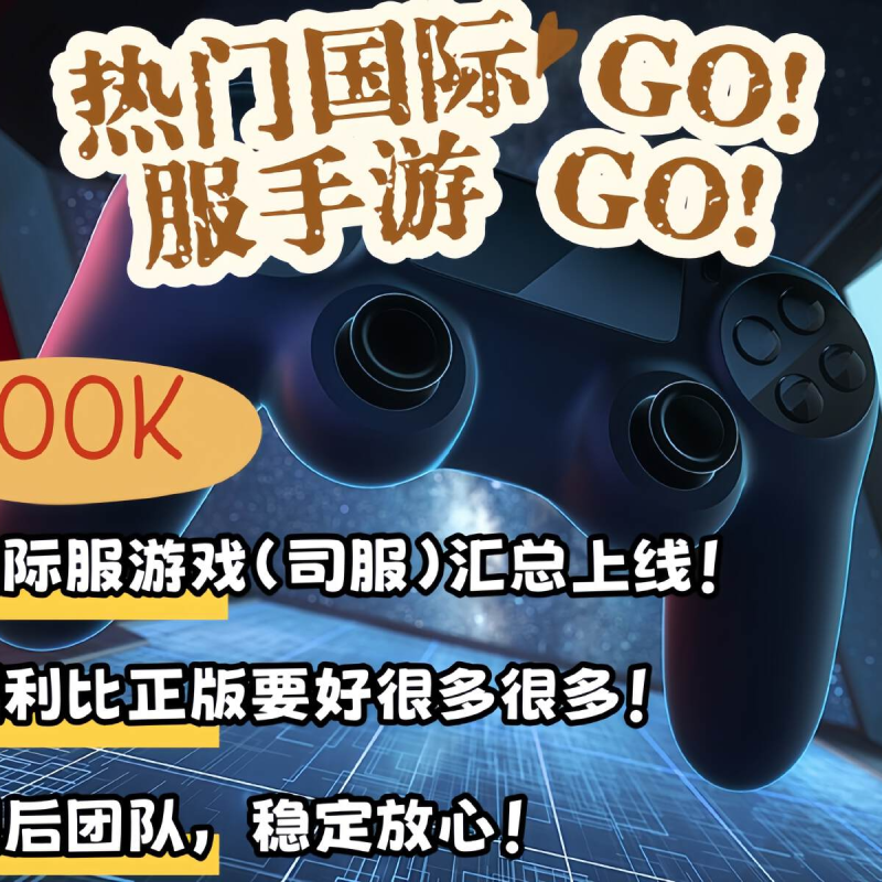 折扣国际服整合文档-手游空间