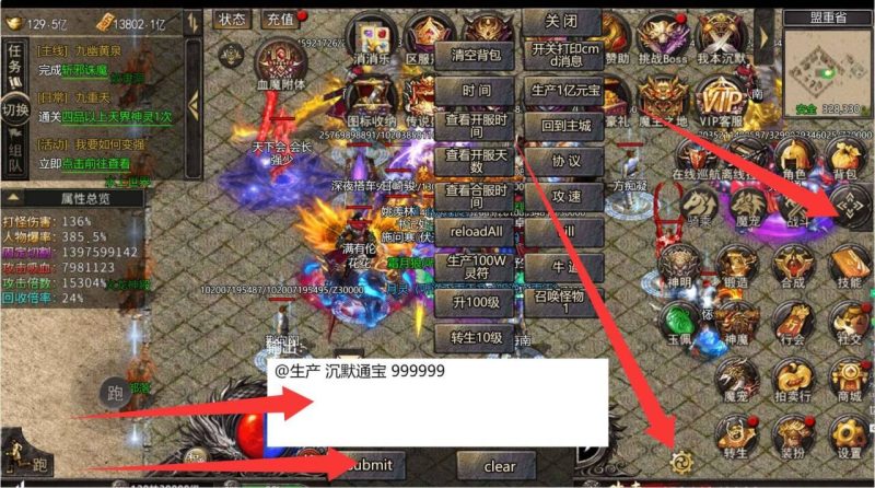 御龙战仙H5-内购内置-手游空间