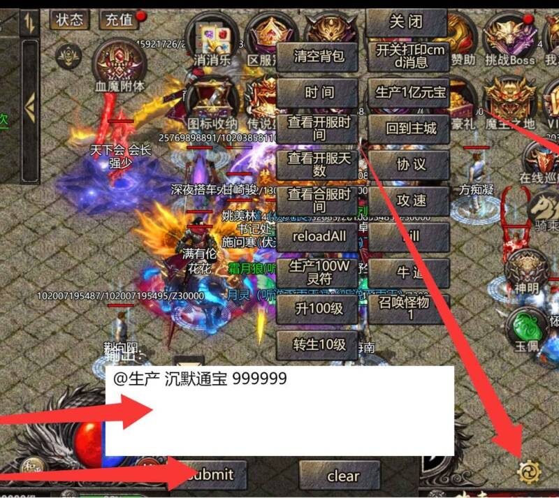 御龙战仙H5-内购内置-手游空间