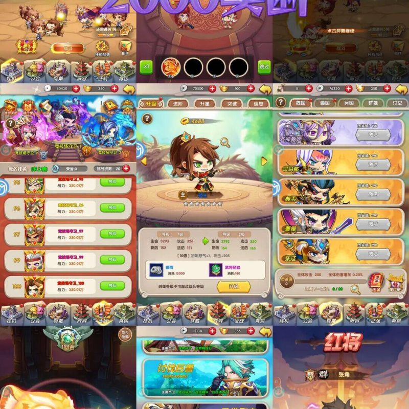 酷跑三国（PM版）-2000买断-手游空间