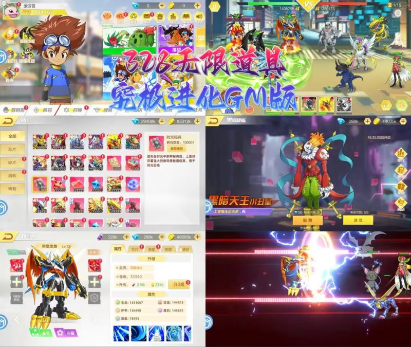 ★推荐★究极进化GM版（328买断）-手游空间