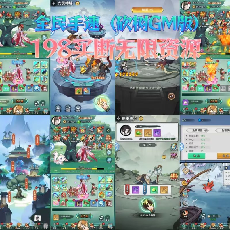 全民手速(砍树GM版)(198买断)-手游空间