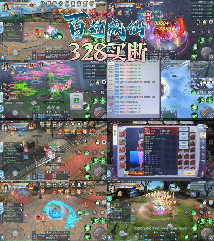 百劫成仙GM版-泡点升级(328买断)-手游空间