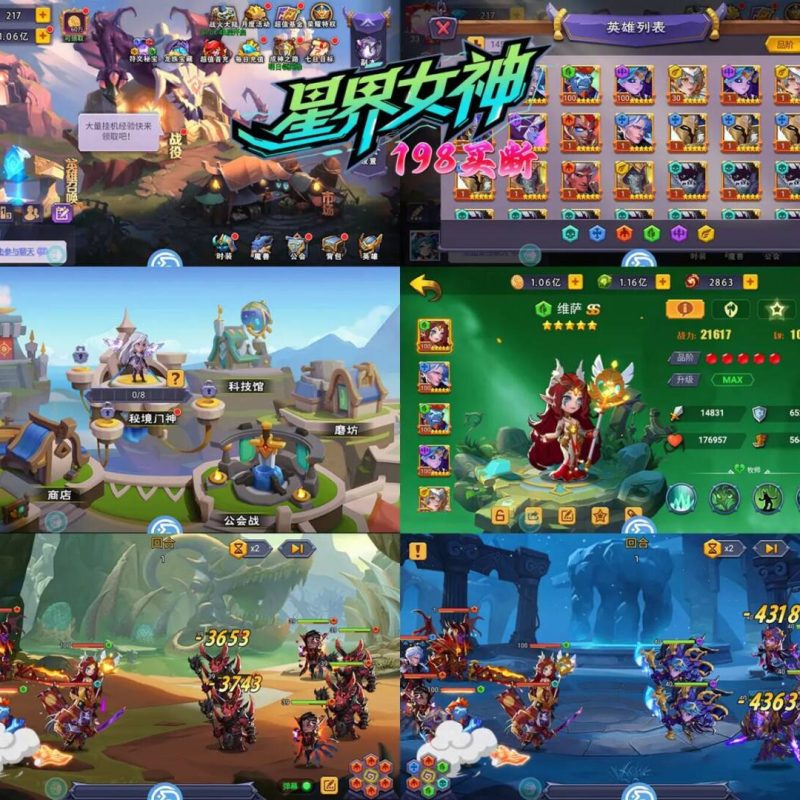 星界女神GM版(198买断)-手游空间