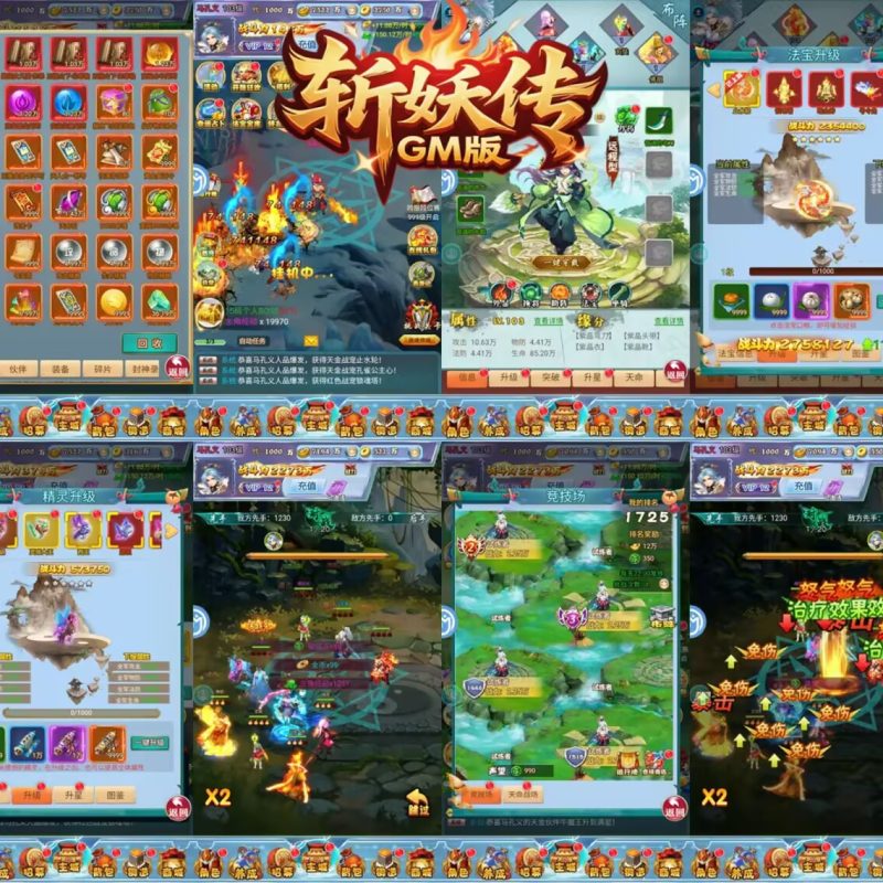 斩妖传GM版(328买断)-手游空间