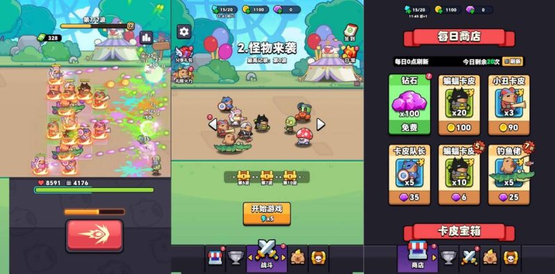 卡皮巴拉【内购】-手游空间