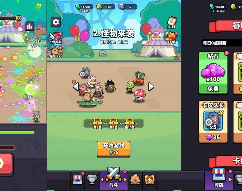 卡皮巴拉【内购】-手游空间