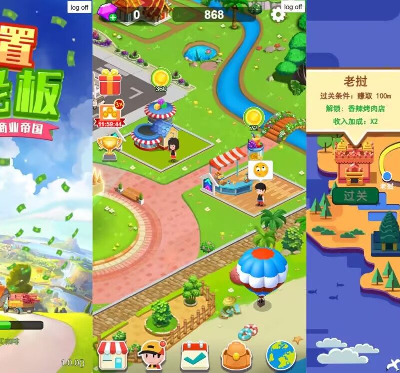 放置大老板-手游空间