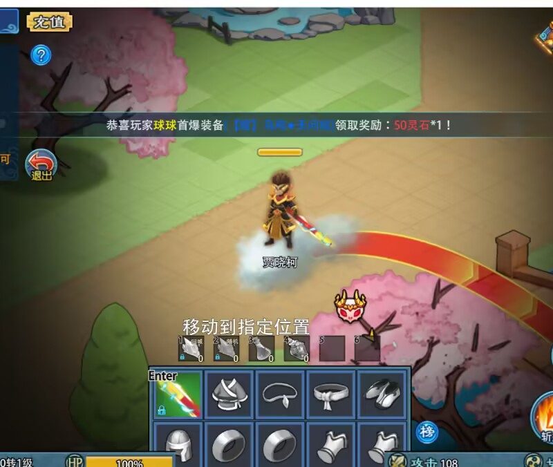 黑悟空【内购】-手游空间