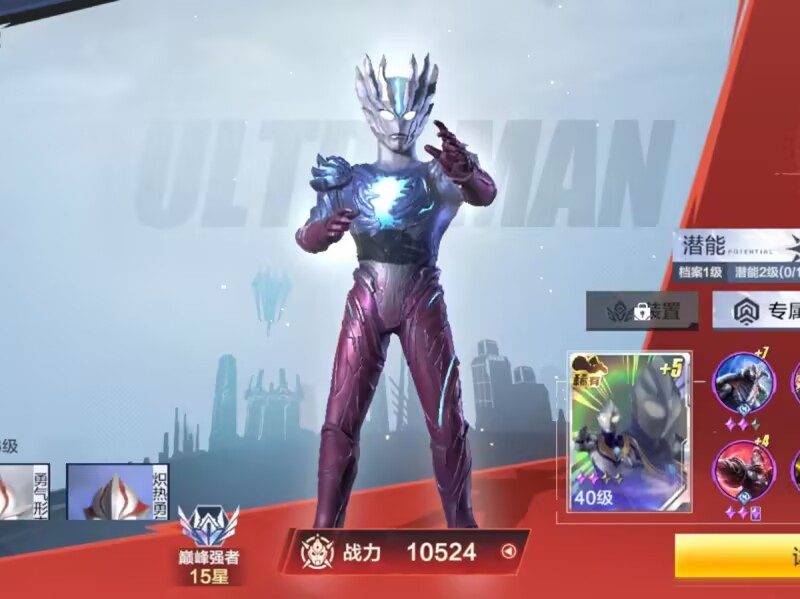 奥特曼超时空英雄【折扣BT版】-手游空间