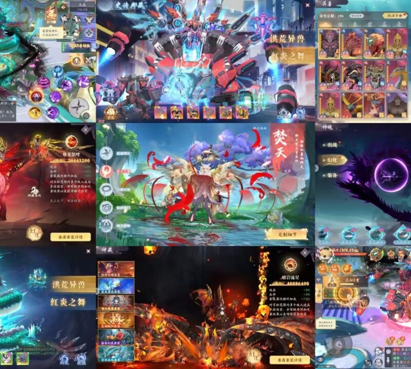 九州八荒录（物品后台）-手游空间