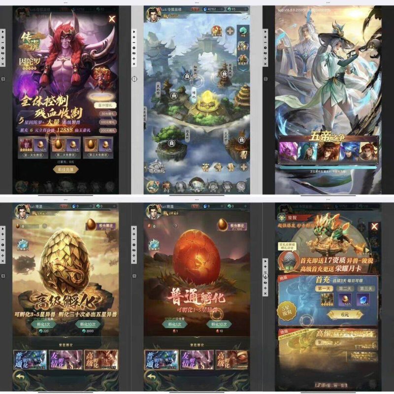 山海经异兽【内购】-手游空间