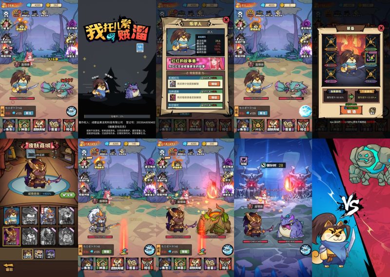 托儿所【内购后台】-手游空间