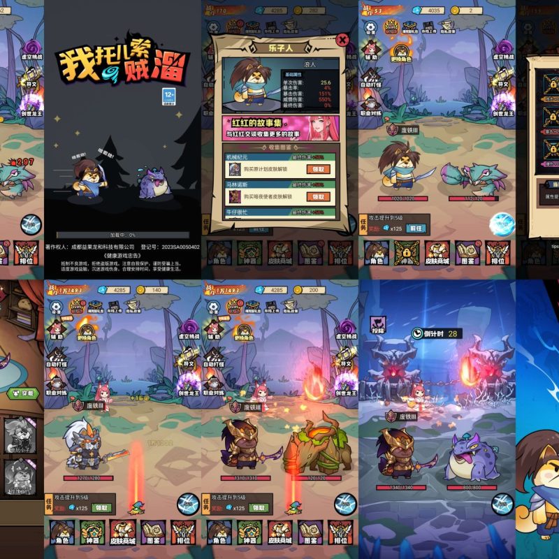 托儿所【内购后台】-手游空间