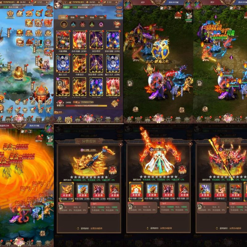 热血暗黑山海经【内购后台】-手游空间