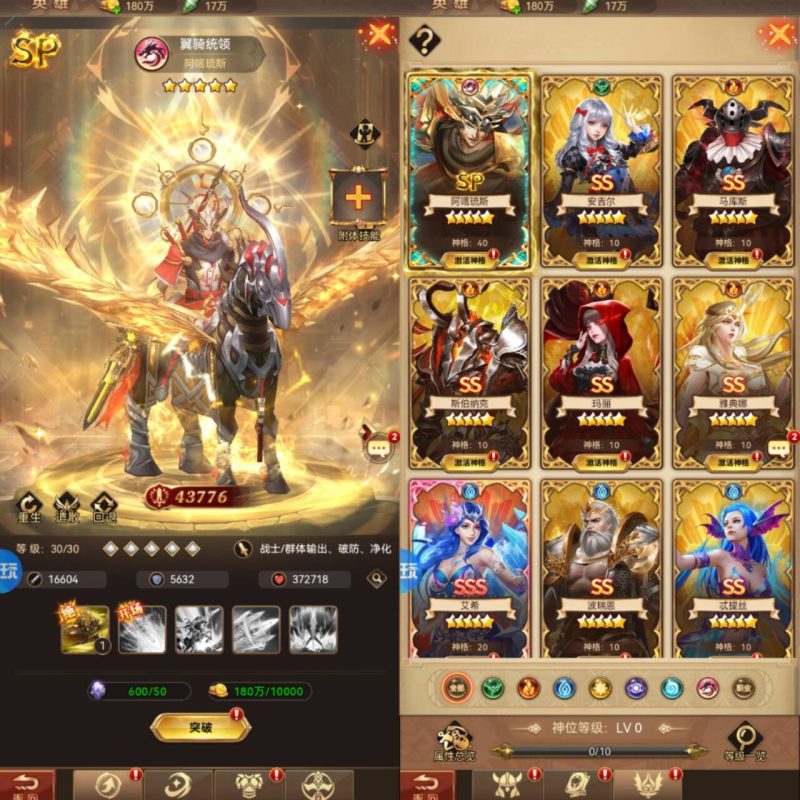 破军之刃【内购】-手游空间