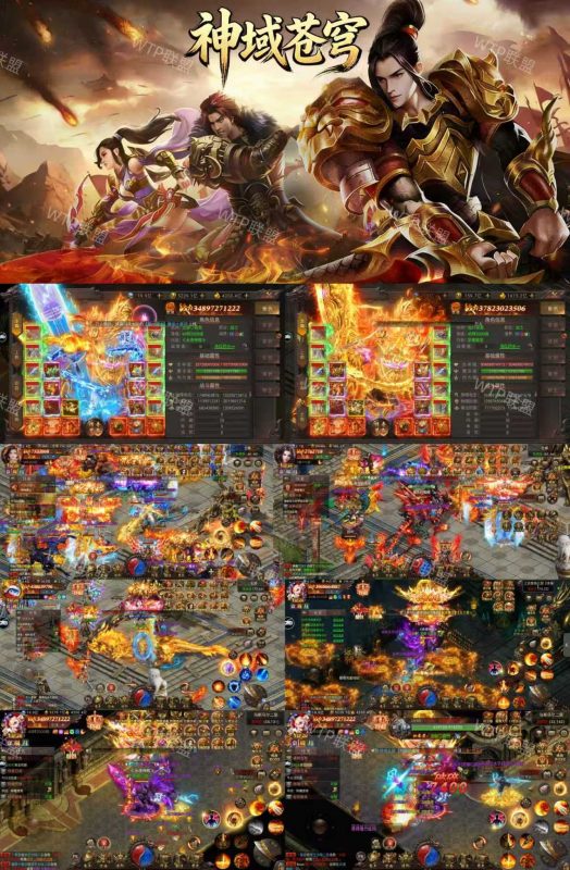 《神域苍穹》无限代金服-手游空间