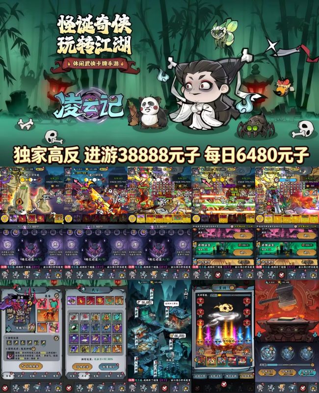 凌云记-进游3w代金--手游空间