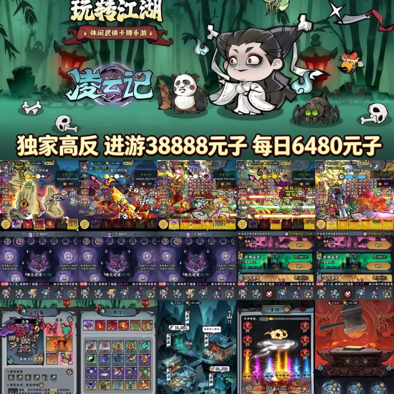 凌云记-进游3w代金--手游空间