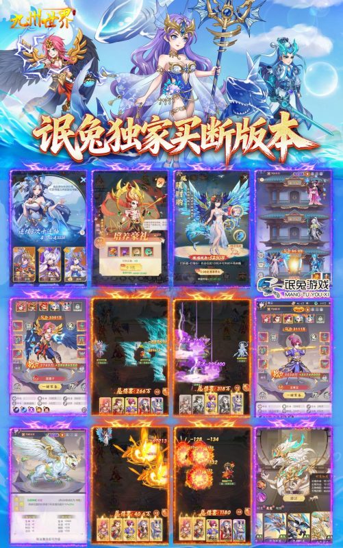 氓兔独家版本《九州世界-买断版》-手游空间