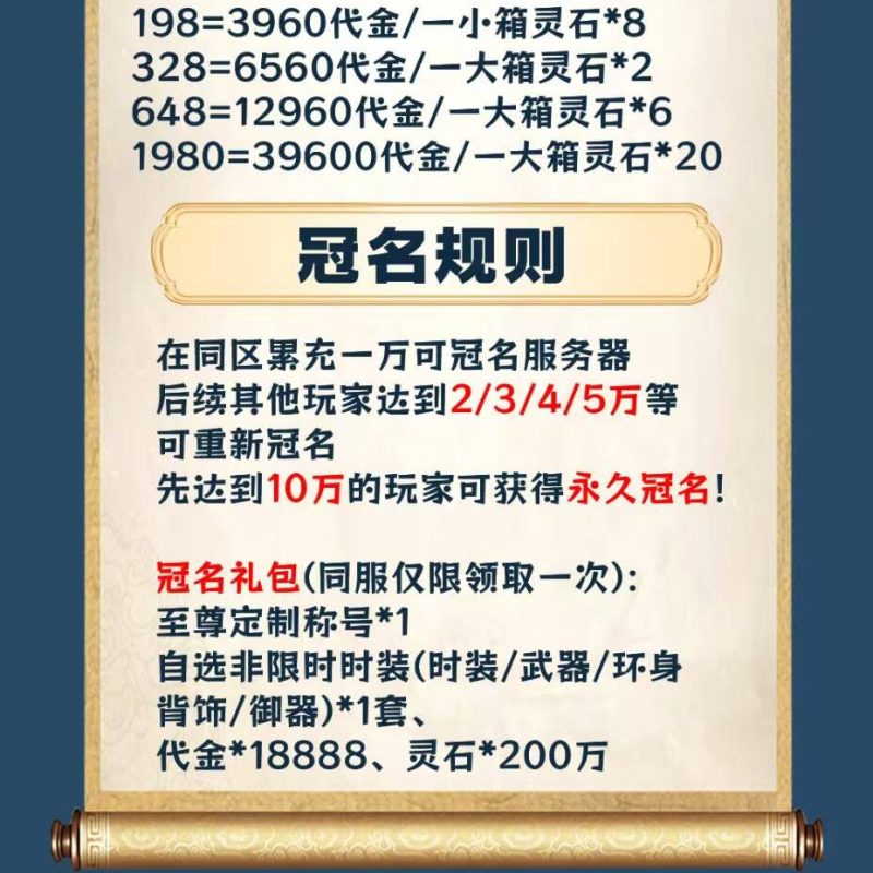 凡人修仙0.2折-手游空间