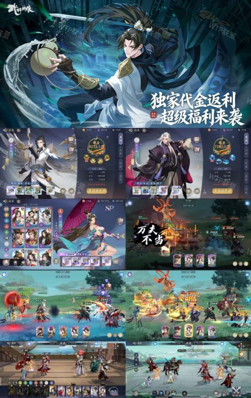 《武林闲侠》独家代金返利服-手游空间