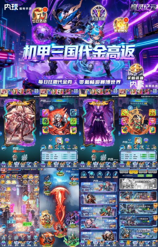 《魔灵纪元》0.05折代金返利版-手游空间