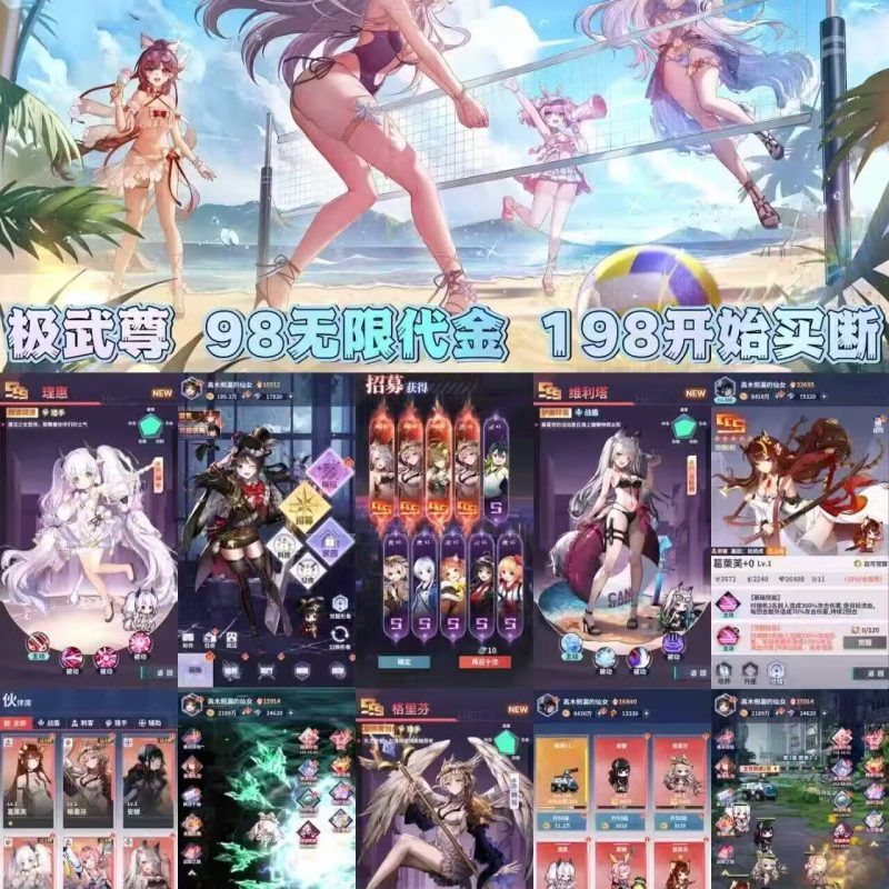 极武尊（买断卡牌）明天10点首服-手游空间