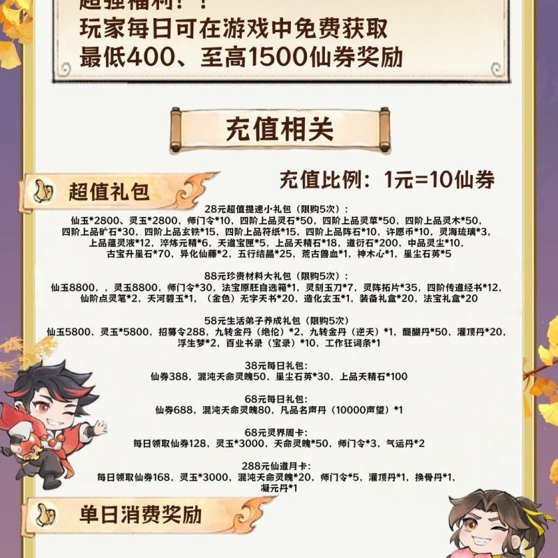 最强祖师 最新版本1折-手游空间