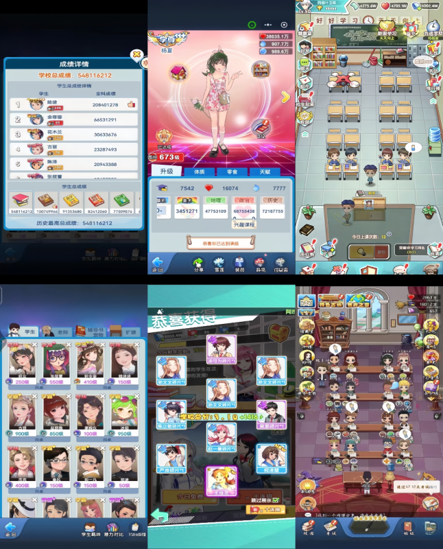 全民学霸(内购+后台)-手游空间