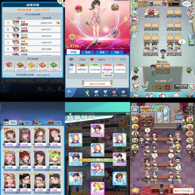 全民学霸（内购+后台）-手游空间