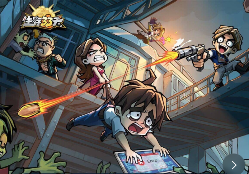 生存33天1折版-手游空间