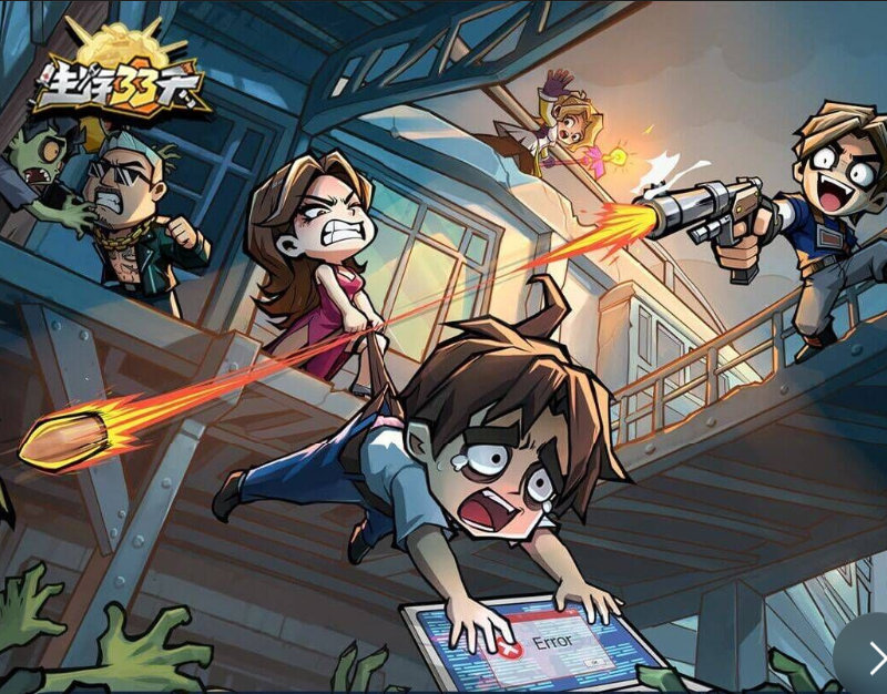 生存33天1折版-手游空间